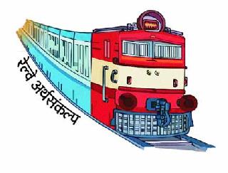 Will Buldana District meet? | बुलडाणा जिल्हावासियांची अपेक्षापूर्ती होईल का? Will Buldana District meet? | बुलडाणा जिल्हावासियांची अपेक्षापूर्ती होईल का?