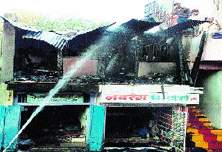 Four shops were burnt in the gas explosion | गॅसचा स्फोट होऊन चार दुकाने जळाली Four shops were burnt in the gas explosion | गॅसचा स्फोट होऊन चार दुकाने जळाली