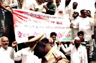 Stop the train against the hike | भाडेवाढीविरोधात रेल्वे रोको Stop the train against the hike | भाडेवाढीविरोधात रेल्वे रोको