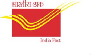 Banking behavior of posting jam | पोस्टाचे बँकिंग व्यवहार ठप्प Banking behavior of posting jam | पोस्टाचे बँकिंग व्यवहार ठप्प