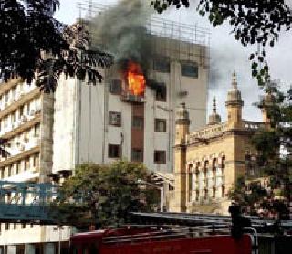 CST station fire! | सीएसटी स्टेशनवर आग!