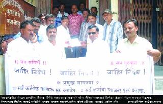 Demonstrations in front of teacher's bank for various demands | विविध मागण्यांसाठी शिक्षक बँकेसमोर निदर्शने