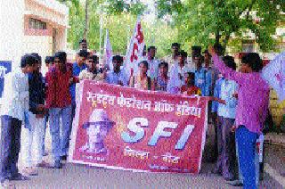 SFI demonstrations against privatization | खाजगीकरणाविरूद्ध एसएफआयची निदर्शने SFI demonstrations against privatization | खाजगीकरणाविरूद्ध एसएफआयची निदर्शने