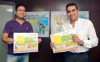 The publication of Sanskar's pearl entry application | संस्काराचे मोती प्रवेश अर्जाचे प्रकाशन The publication of Sanskar's pearl entry application | संस्काराचे मोती प्रवेश अर्जाचे प्रकाशन