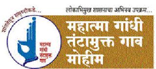 Tantra-free committee | तंटामुक्त समित्या निवडीवरून तंटे Tantra-free committee | तंटामुक्त समित्या निवडीवरून तंटे