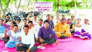 Hold medical officers for three days | वैद्यकीय अधिकाऱ्यांचे तीन दिवसांपासून धरणे Hold medical officers for three days | वैद्यकीय अधिकाऱ्यांचे तीन दिवसांपासून धरणे