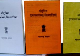 Special camps for ration card | शिधापत्रिकेसाठी विशेष शिबिरे Special camps for ration card | शिधापत्रिकेसाठी विशेष शिबिरे
