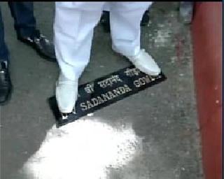The Railway Minister's name was spoiled by the opposition | रेल्वेमंत्र्यांच्या नावाची पाटी विरोधकांनी लाथाडली