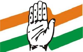 The Congress's strong march continues | काँग्रेसची जोरदार मोर्चेबांधणी सुरू