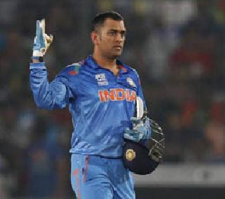 Dhoni gives opportunity to 'Sarpriz' | ‘सरप्राईज’ निकालाची धोनीला संधी Dhoni gives opportunity to 'Sarpriz' | ‘सरप्राईज’ निकालाची धोनीला संधी