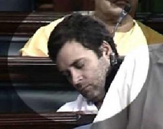 Rahul Gandhi drops in Parliament | संसदेमध्ये काढली राहूल गांधींनी डुलकी Rahul Gandhi drops in Parliament | संसदेमध्ये काढली राहूल गांधींनी डुलकी