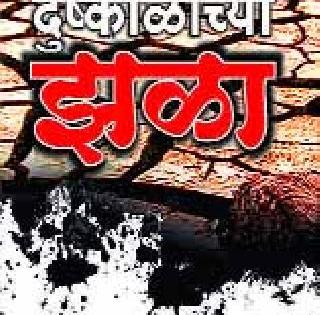 355 villages scarcity-hit | ३५५ गावे टंचाईग्रस्त 355 villages scarcity-hit | ३५५ गावे टंचाईग्रस्त