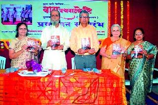 Pathantra effective medium for social awakening | समाज प्रबोधनासाठी पथनाट्य प्रभावी माध्यम Pathantra effective medium for social awakening | समाज प्रबोधनासाठी पथनाट्य प्रभावी माध्यम