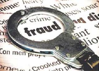 Rs 8 crores fraud by the bank | बॅँकेची ८ कोटी रुपयांनी फसवणूक Rs 8 crores fraud by the bank | बॅँकेची ८ कोटी रुपयांनी फसवणूक