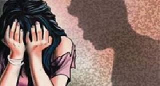 Rape for two years only from the biographer | जन्मदात्याकडूनच दोन वर्षे बलात्कार Rape for two years only from the biographer | जन्मदात्याकडूनच दोन वर्षे बलात्कार