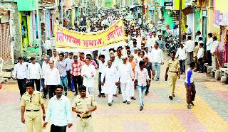 The Lingayat Samaj's Virat Front | लिंगायत समाजाचा विराट मोर्चा