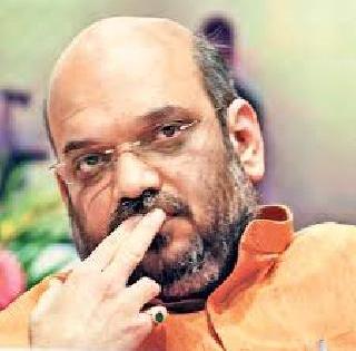Amit Shah's 'intellectual' | अमित शहांना ‘बौद्धिक’ Amit Shah's 'intellectual' | अमित शहांना ‘बौद्धिक’