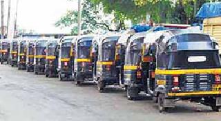 Free queue for women on auto rickshaw stand | रिक्षा स्टॅण्डवर महिलांसाठी स्वतंत्र रांग