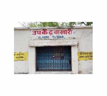 Wakhi's health sub-center lockupand | वाखारीचे आरोग्य उपकेंद्र कुलूपबंद