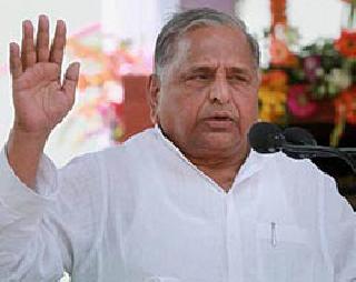 Rape is less than the population - Mulayam | लोकसंख्येच्या तुलनेत बलात्कार कमीच - मुलायम