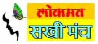 Wardhad goes to London for Sakhi Forum members ... | सखी मंच सदस्यांसाठी ‘वऱ्हाड निघालंय लंडनला...’