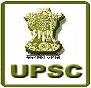 Suspicion of Parliament over UPSC exam | यूपीएससी परीक्षेवरून संसदेत गदारोळ