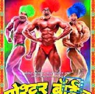 Top of Marathi film titles ... | मराठी चित्रपट शीर्षकांची शीर्षासने... Top of Marathi film titles ... | मराठी चित्रपट शीर्षकांची शीर्षासने...