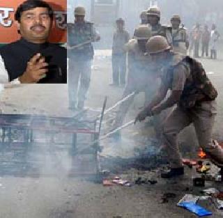 Chief Minister responsible for Saharanpur riots - BJP | सहारनपूर दंगलीसाठी मुख्यमंत्री जबाबदार - भाजप Chief Minister responsible for Saharanpur riots - BJP | सहारनपूर दंगलीसाठी मुख्यमंत्री जबाबदार - भाजप