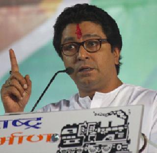 Open the corruption racket - Raj Thackeray | भ्रष्टाचाराचे रॅकेट उघड करा - राज ठाकरे