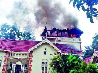 Fire in the British time | ब्रिटिशकालीन बंगल्याला आग Fire in the British time | ब्रिटिशकालीन बंगल्याला आग