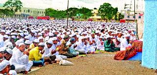 Ramadan Id in the district | जिल्ह्यात रमजान ईद उत्साहात Ramadan Id in the district | जिल्ह्यात रमजान ईद उत्साहात