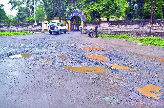 Road blockade! | रस्त्यांची झाली चाळण! Road blockade! | रस्त्यांची झाली चाळण!