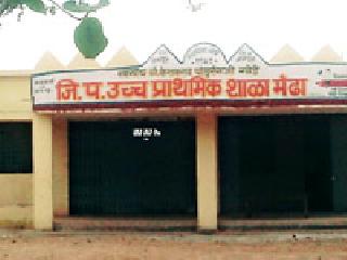 The scandal of the Panchayat Samiti started | पंचायत समितीची बनवाबनवी सुरूच