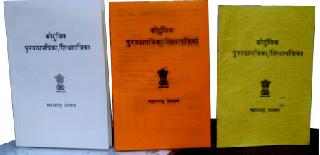 Ration card holder will remain deprived of grain | शिधापत्रिकाधारक राहणार धान्यापासून वंचित