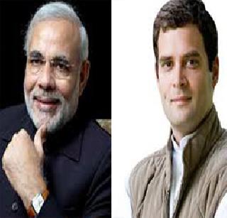 Narendra Modi is a social activist and Rahul Gandhi Strategic Consultant | नरेंद्र मोदी सामाजिक कार्यकर्ते तर राहुल गांधी रणनिती सल्लागार Narendra Modi is a social activist and Rahul Gandhi Strategic Consultant | नरेंद्र मोदी सामाजिक कार्यकर्ते तर राहुल गांधी रणनिती सल्लागार