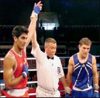 Vijender and five boxers respectively | विजेंदरसह पाच बॉक्सर्सची पदके निश्चित