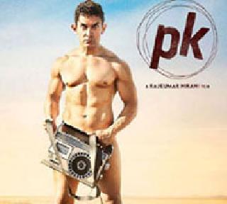 Appeal filed in court against 'PK' poster | 'पीके' चित्रपटाच्या पोस्टरविरोधात न्यायालयात याचिका दाखल