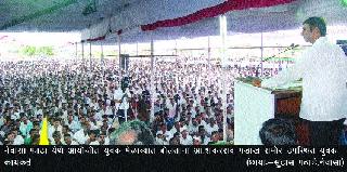 The question of young people gathered from the gathering | मेळाव्यातून जाणले तरुणांचे प्रश्न The question of young people gathered from the gathering | मेळाव्यातून जाणले तरुणांचे प्रश्न