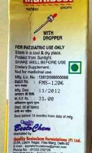 Outdated medicines for children | बालकांना मुदतबाह्य औषधींचे वाटप Outdated medicines for children | बालकांना मुदतबाह्य औषधींचे वाटप