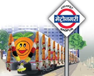 ‘मेट्रो’च्या वाढीव खर्चास मंजुरी