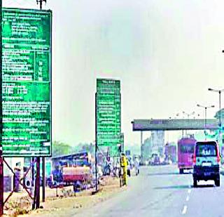 Puno-Shirur road will be toll free | पुणो-शिरूर रस्ता होणार टोलमुक्त