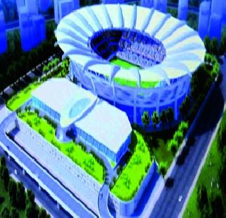 Grand Stadium in Thane | ठाण्यात भव्य स्टेडियम