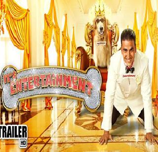 Entertaining 'Entertainment' | मनोरंजन न करणारा ‘एंटरटेनमेंट’