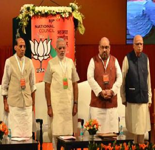 BJP's goal of winning four states | चार राज्ये जिंकण्याचे भाजपाचे लक्ष्य BJP's goal of winning four states | चार राज्ये जिंकण्याचे भाजपाचे लक्ष्य