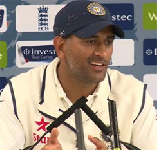 Bara lost all the time, now Aram got another 2 days - Dhoni | बर झालं हरलो, आता आरामाला आणखी २ दिवस मिळाले - धोनी