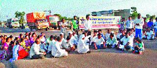 Stop the way for reservation demand | आरक्षण मागणीसाठी रास्ता रोको Stop the way for reservation demand | आरक्षण मागणीसाठी रास्ता रोको