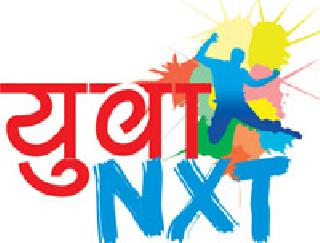 'I love my India' 14 | ‘आय लव्ह माय इंडिया’१४ ला 'I love my India' 14 | ‘आय लव्ह माय इंडिया’१४ ला