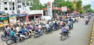 Customers wandering for petrol | पेट्रोलसाठी ग्राहकांची भटकंती