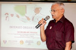 Have faith for organ donation | अवयव दानासाठी विश्वासात घ्या Have faith for organ donation | अवयव दानासाठी विश्वासात घ्या