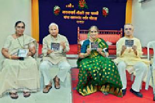Gayanarya Usha Parakshi Sahasrakshandra Sawal | गायनाचार्य उषा पारखी सहस्रचंद्रदर्शन सोहळा Gayanarya Usha Parakshi Sahasrakshandra Sawal | गायनाचार्य उषा पारखी सहस्रचंद्रदर्शन सोहळा